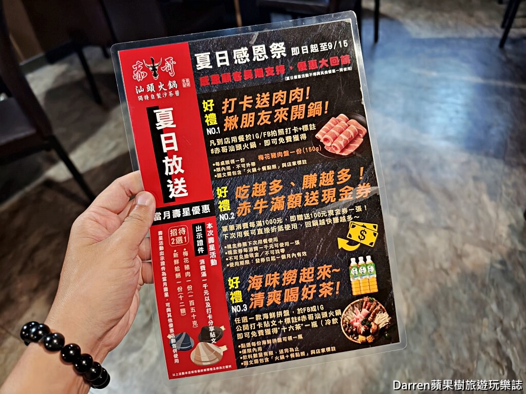 赤牛哥汕頭火鍋,行天宮站美食,中山區火鍋推薦