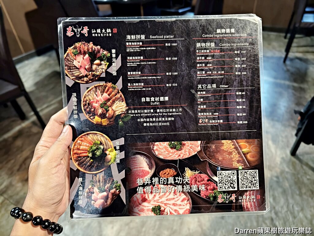 赤牛哥汕頭火鍋,行天宮站美食,中山區火鍋推薦
