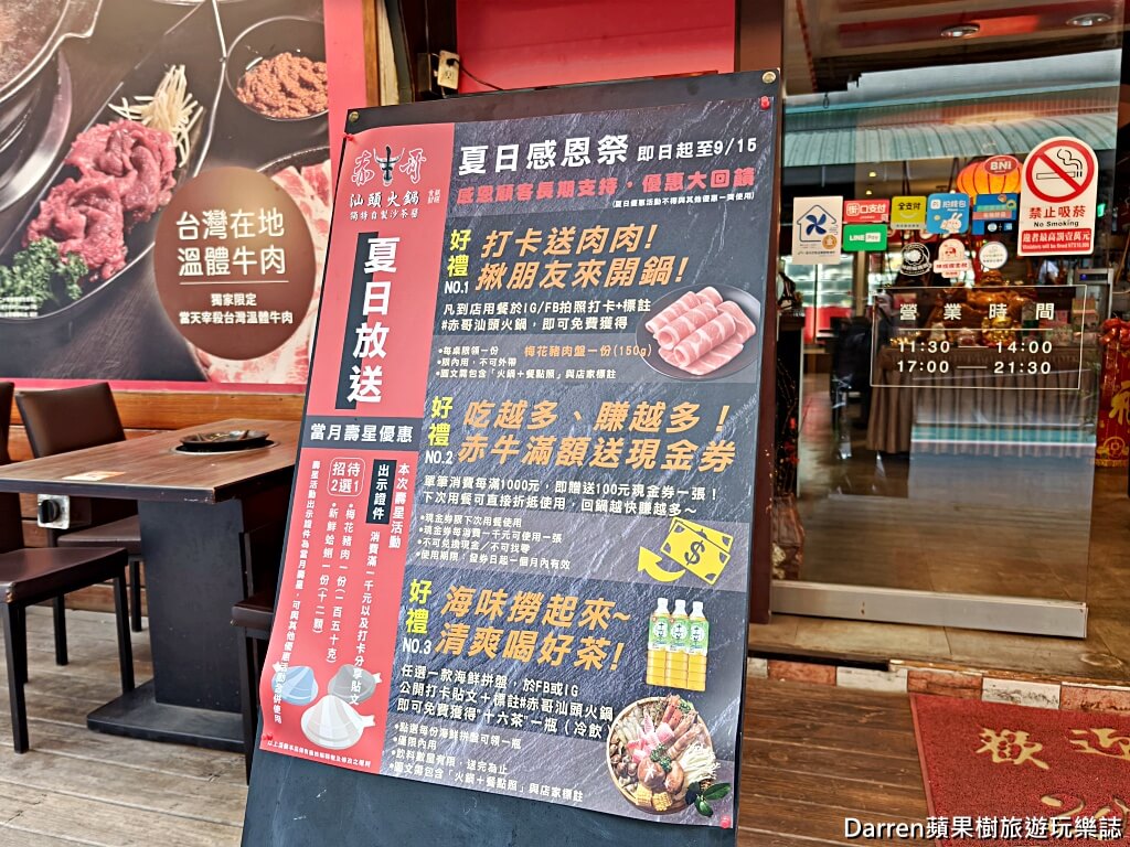 赤牛哥汕頭火鍋,行天宮站美食,中山區火鍋推薦