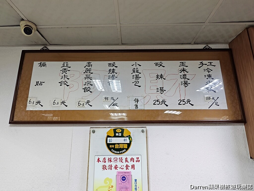 阿財鍋貼,阿財鍋貼水餃,汐止美食推薦,汐止水餃