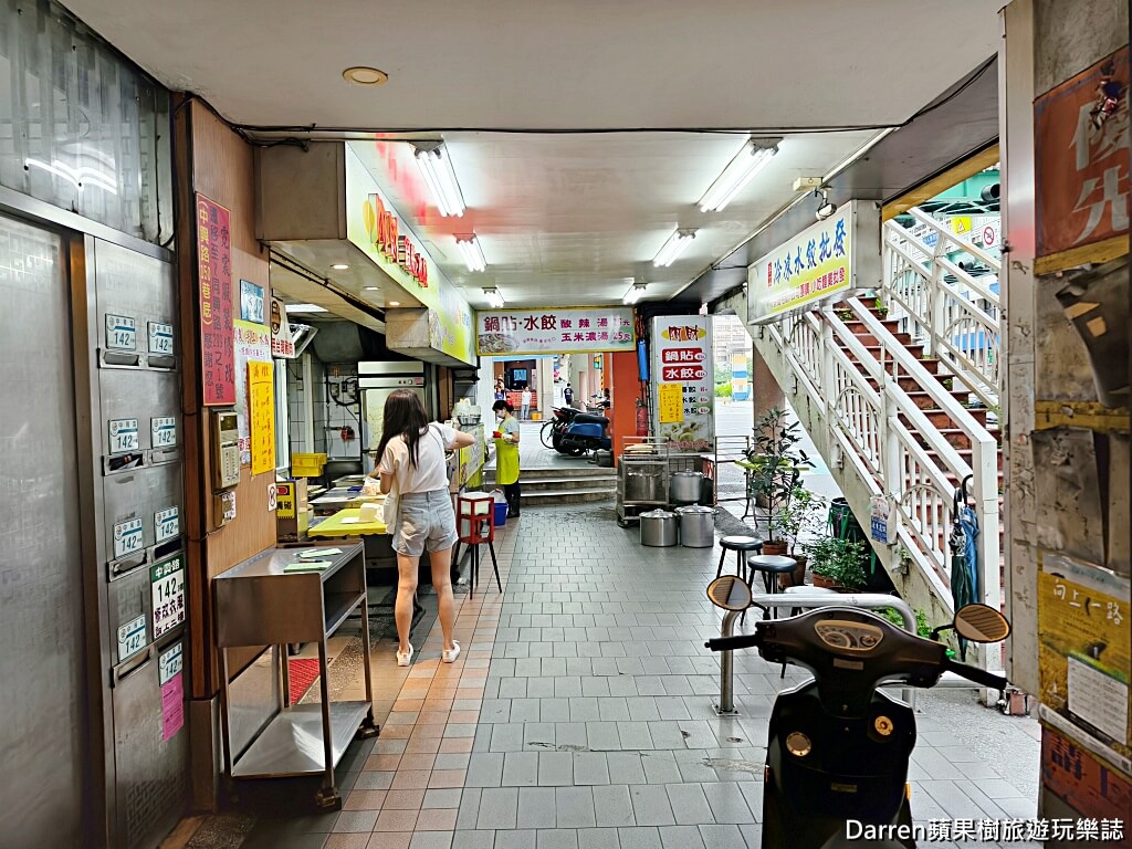 阿財鍋貼,阿財鍋貼水餃,汐止美食推薦,汐止水餃
