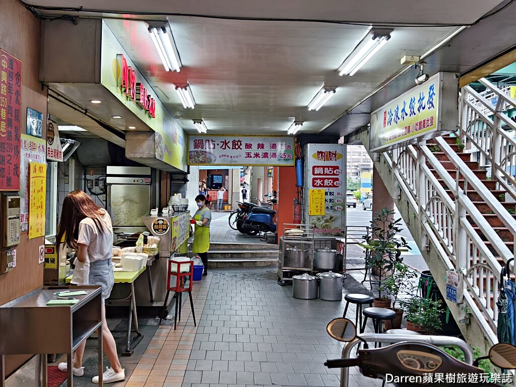阿財鍋貼,阿財鍋貼水餃,汐止美食推薦,汐止水餃