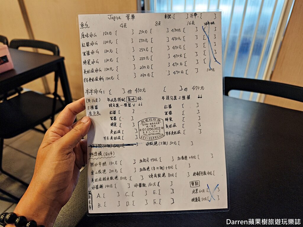 Jagiya親愛的炸雞,八德美食,八德韓式炸雞推薦