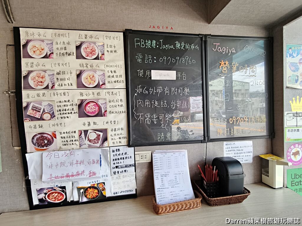 Jagiya親愛的炸雞,八德美食,八德韓式炸雞推薦
