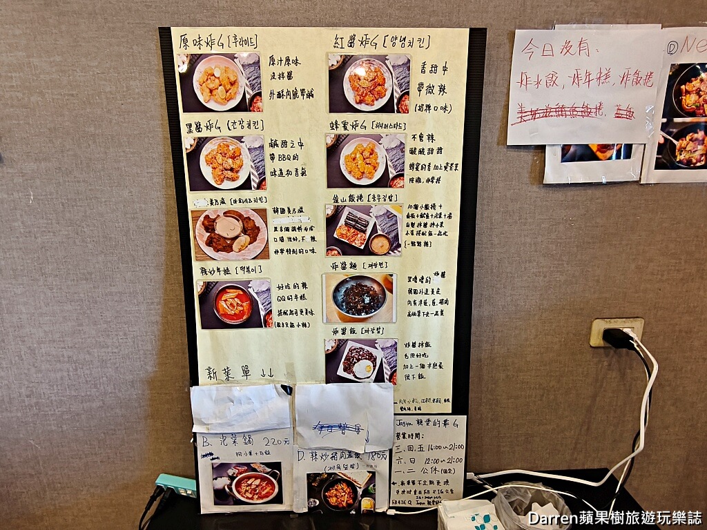 Jagiya親愛的炸雞,八德美食,八德韓式炸雞推薦