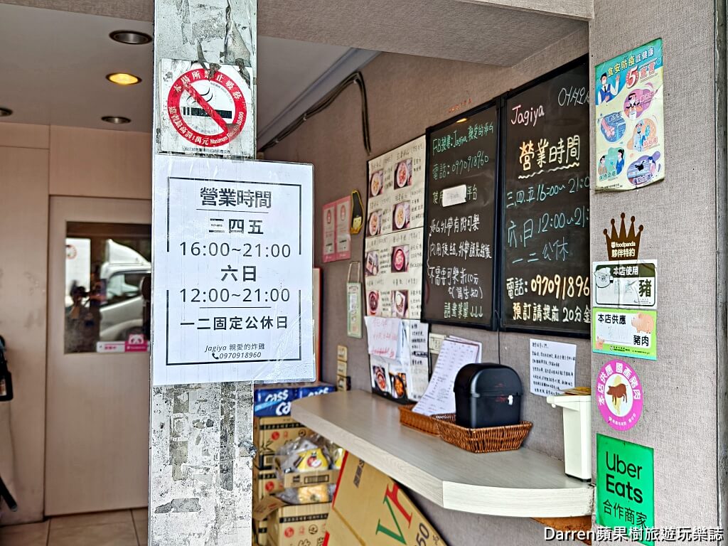 Jagiya親愛的炸雞,八德美食,八德韓式炸雞推薦