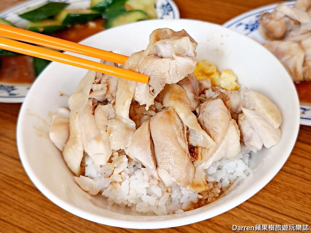 上好雞肉,中和環球美食,中和環球美食,中和雞肉飯