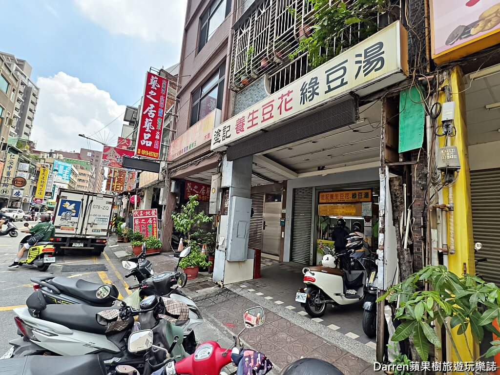 塗記養生豆花綠豆湯,桃園美食推薦
