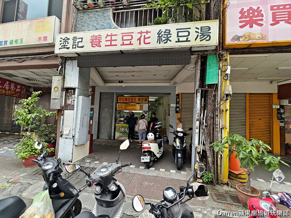 塗記養生豆花綠豆湯,桃園美食推薦