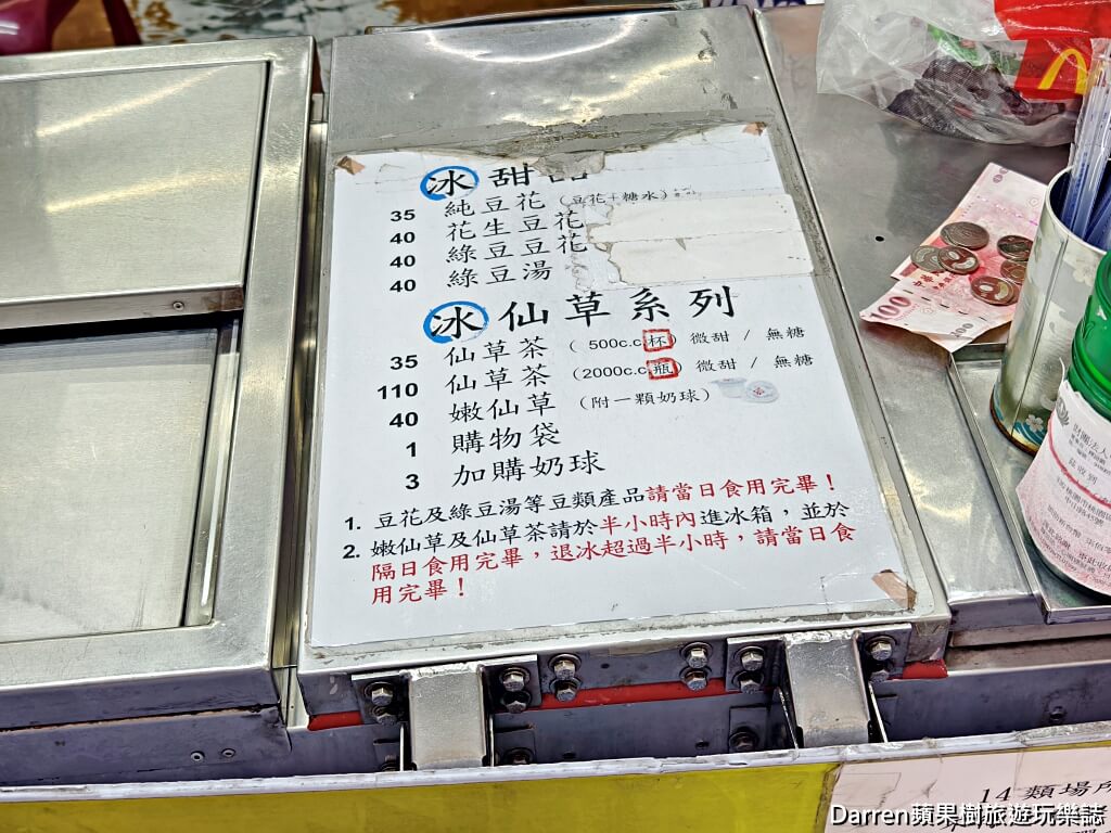 塗記養生豆花綠豆湯,桃園美食推薦