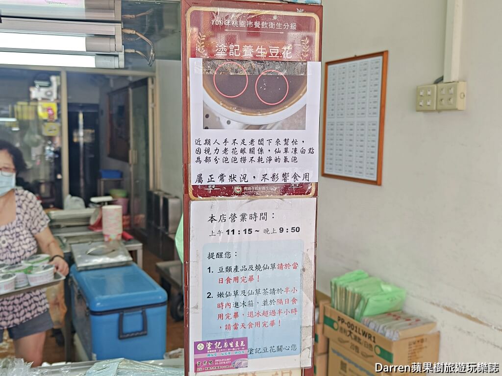 塗記養生豆花綠豆湯,桃園美食推薦