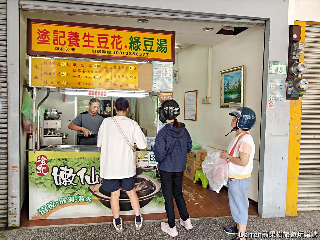 塗記養生豆花綠豆湯,桃園美食推薦