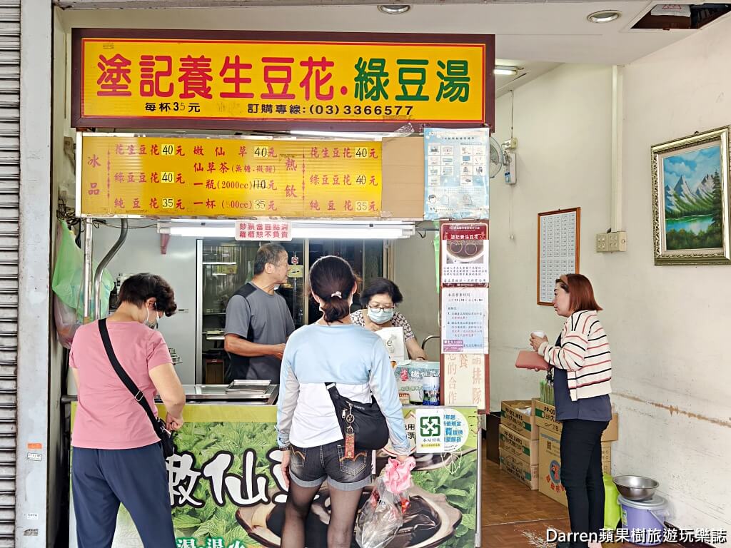塗記養生豆花綠豆湯,桃園美食推薦