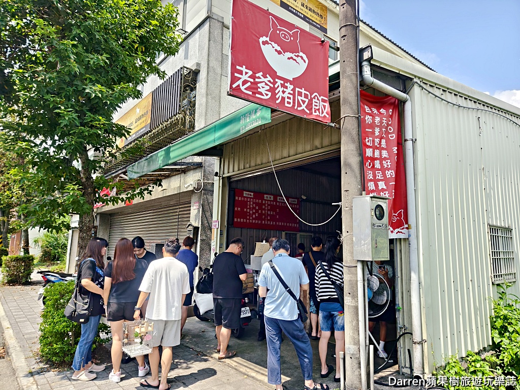 老爹早點豬皮飯,龍潭早餐,老爹早點,龍潭美食,龍潭大池美食