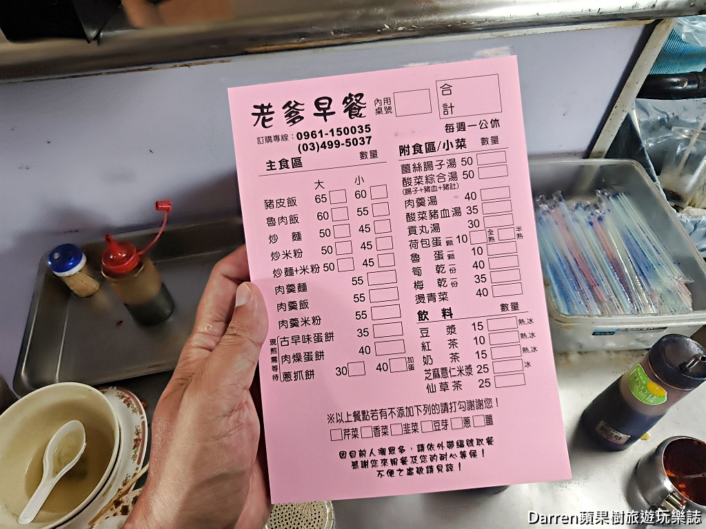 老爹早點豬皮飯,龍潭早餐,老爹早點,龍潭美食,龍潭大池美食