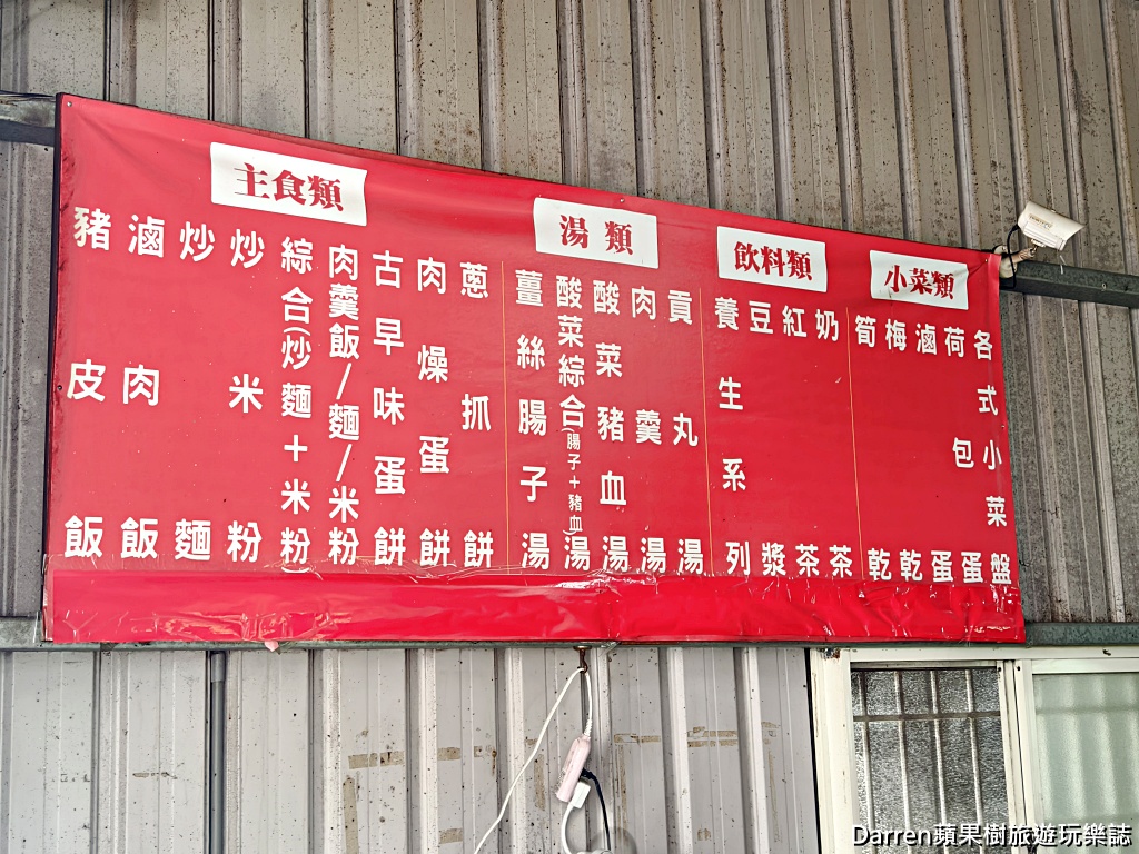 老爹早點豬皮飯,龍潭早餐,老爹早點,龍潭美食,龍潭大池美食
