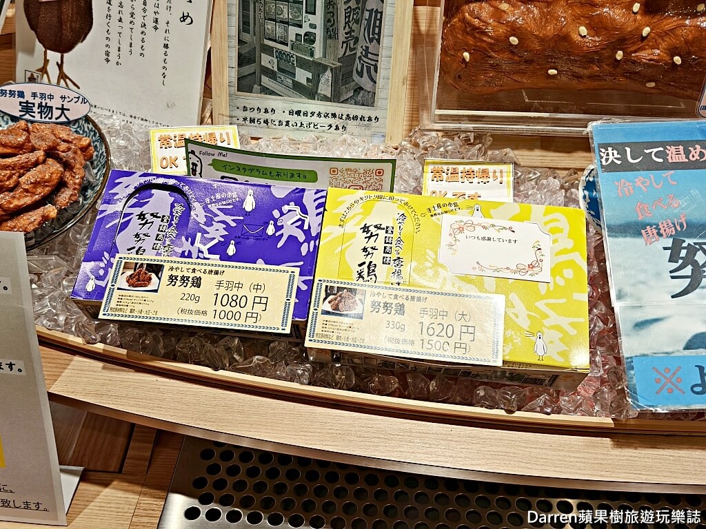 努努雞,努努雞門市,努努雞哪裡買,努努雞常溫,努努雞官網,博多車站必買,努努雞 博多,博多車站努努雞,博多努努雞,博多車站美食,福岡必吃,福岡美食