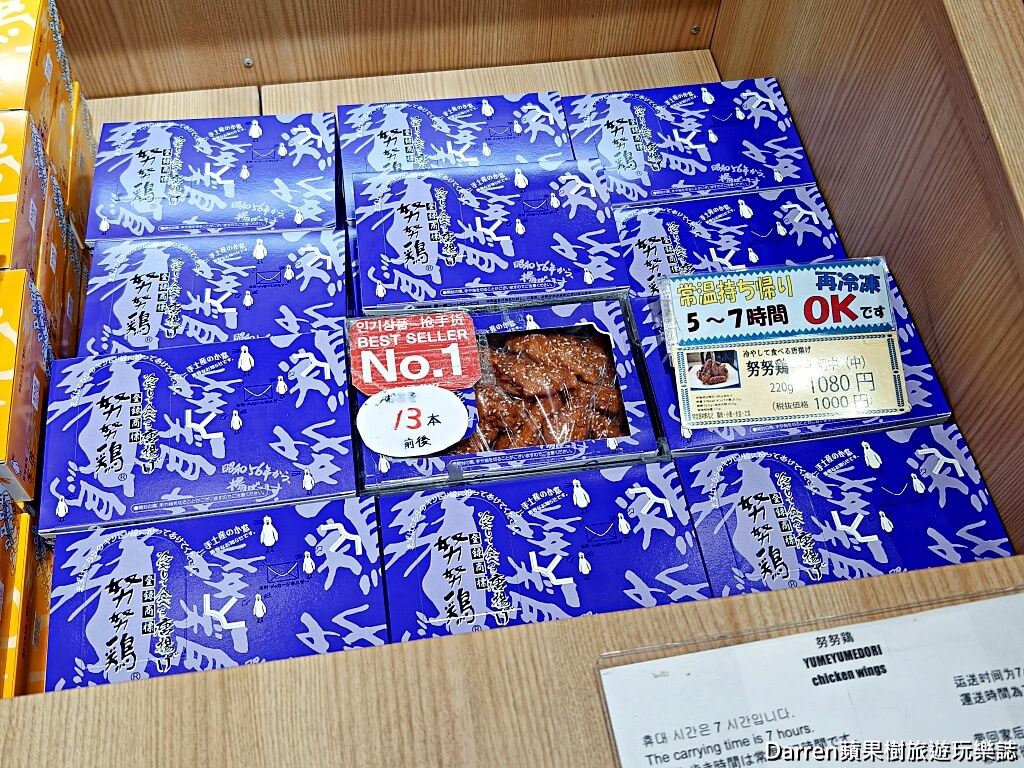 努努雞,努努雞門市,努努雞哪裡買,努努雞常溫,努努雞官網,博多車站必買,努努雞 博多,博多車站努努雞,博多努努雞,博多車站美食,福岡必吃,福岡美食