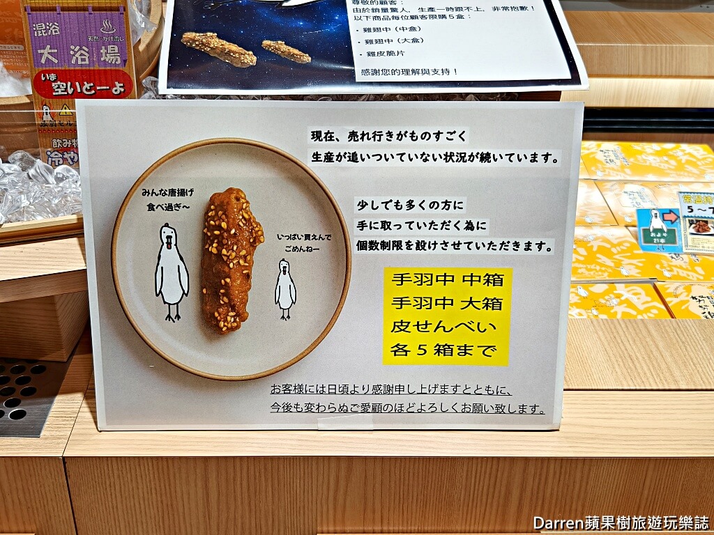 努努雞,努努雞門市,努努雞哪裡買,努努雞常溫,努努雞官網,博多車站必買,努努雞 博多,博多車站努努雞,博多努努雞,博多車站美食,福岡必吃,福岡美食