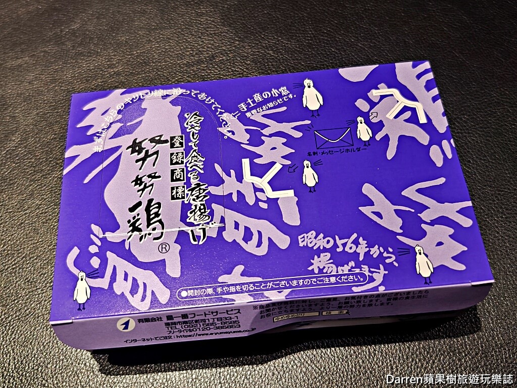 努努雞,努努雞門市,努努雞哪裡買,努努雞常溫,努努雞官網,博多車站必買,努努雞 博多,博多車站努努雞,博多努努雞,博多車站美食,福岡必吃,福岡美食
