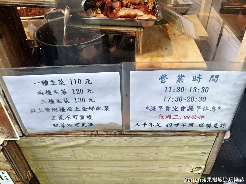 夫妻飯莊,南機場夜市美食,南機場便當,中正區美食,台北便當推薦