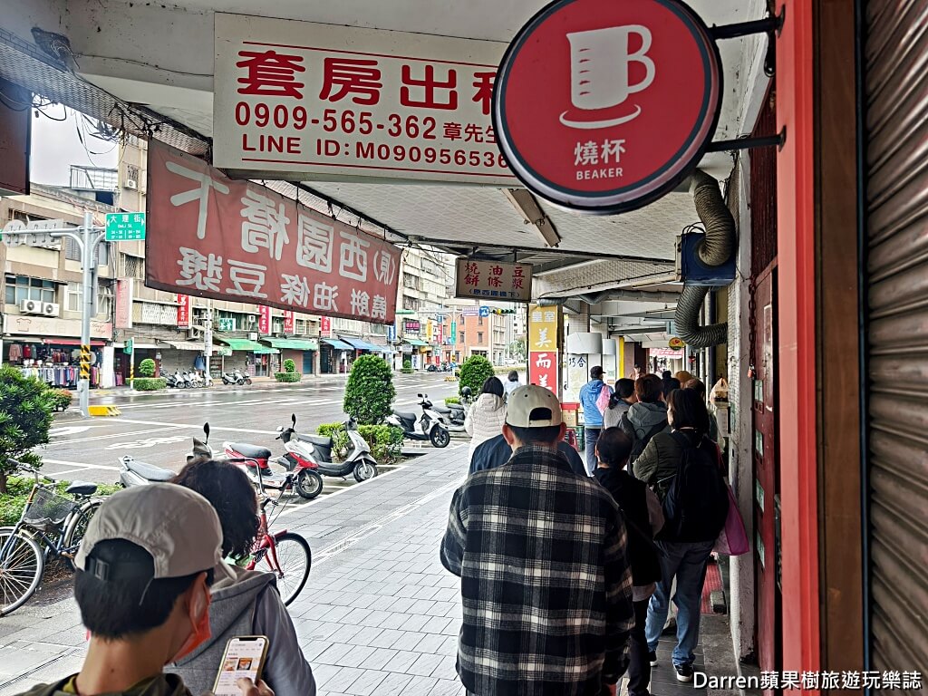 原西園橋下燒餅油條,萬華早餐