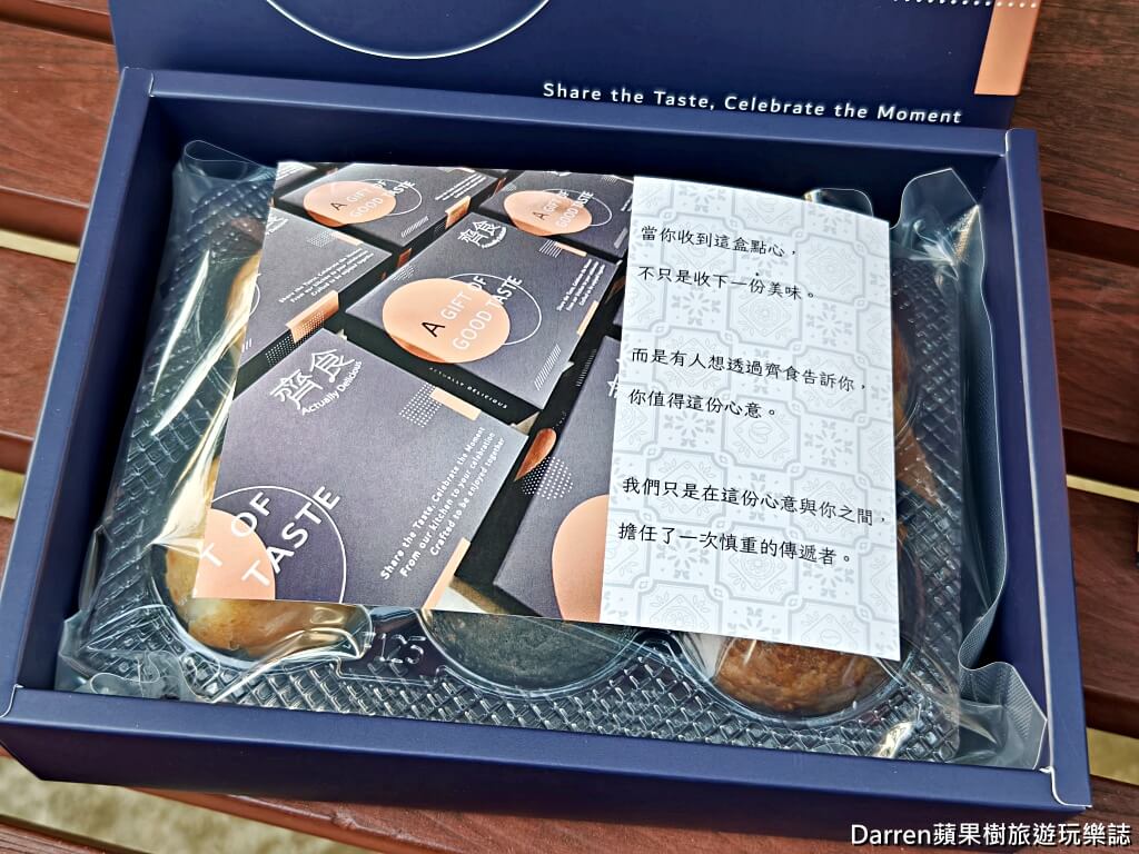 齊食Coffee&Pastries,齊食蛋黃酥,桃園咖啡館推薦,桃園蛋黃酥,桃園肉桂捲