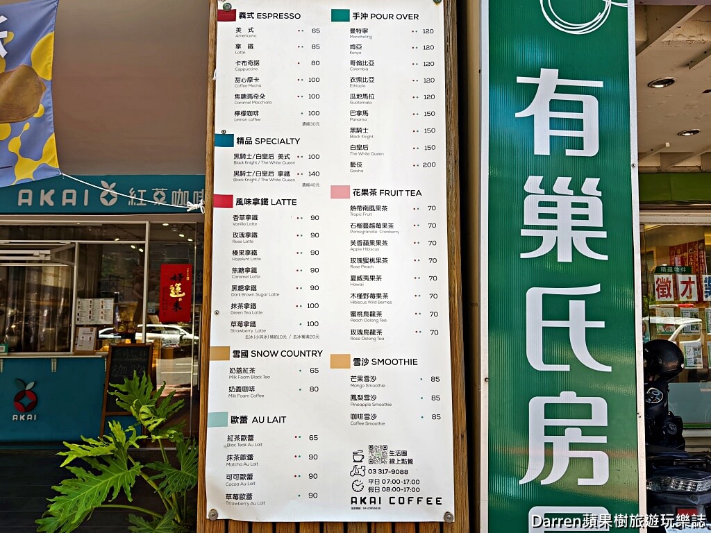 齊食Coffee&Pastries,齊食蛋黃酥,桃園咖啡館推薦,桃園蛋黃酥,桃園肉桂捲