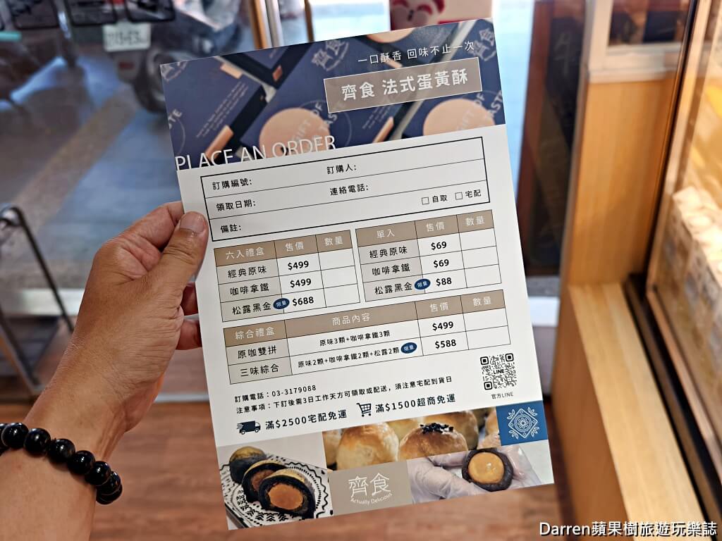 齊食Coffee&Pastries,齊食蛋黃酥,桃園咖啡館推薦,桃園蛋黃酥,桃園肉桂捲