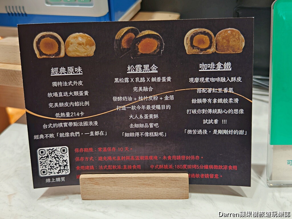齊食Coffee&Pastries,齊食蛋黃酥,桃園咖啡館推薦,桃園蛋黃酥,桃園肉桂捲