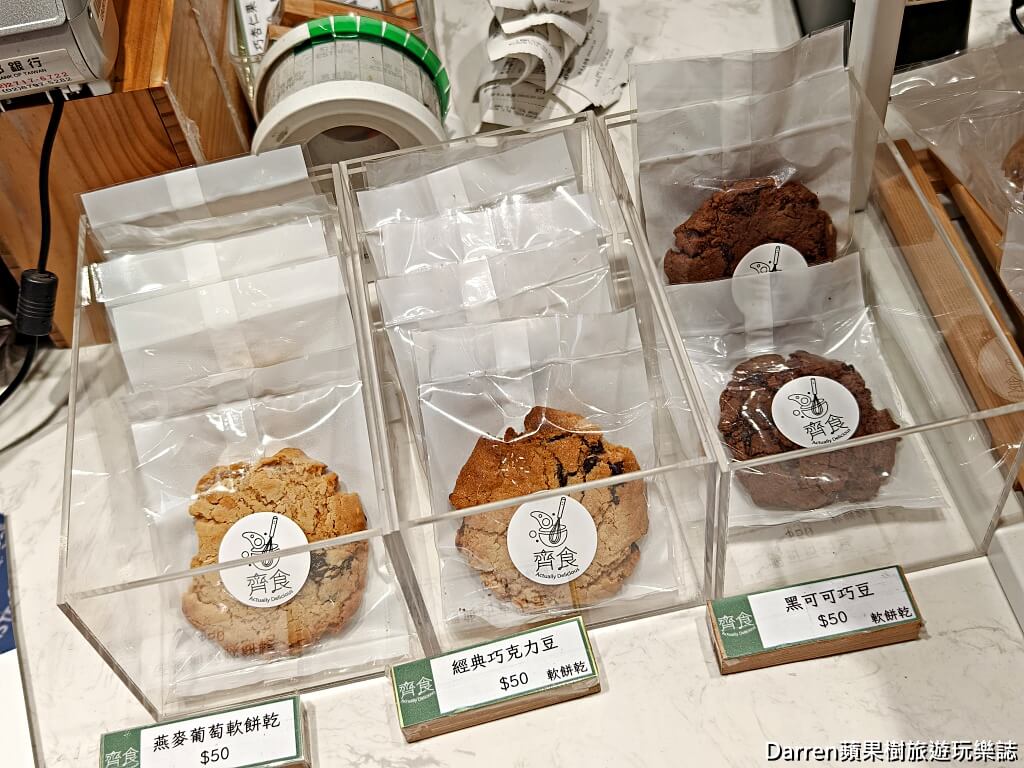 齊食Coffee&Pastries,齊食蛋黃酥,桃園咖啡館推薦,桃園蛋黃酥,桃園肉桂捲