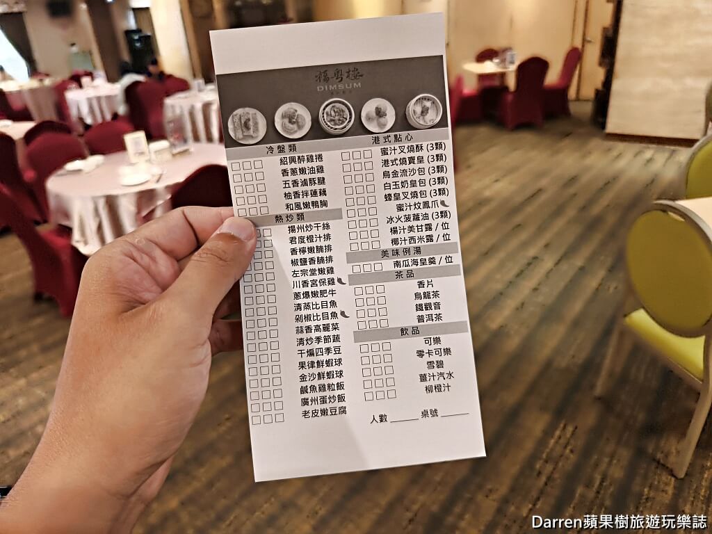 福粵樓港式飲茶,台北港點吃到飽,台北港點吃到飽,台北港式餐廳吃到飽推薦,台北港式飲茶吃到飽