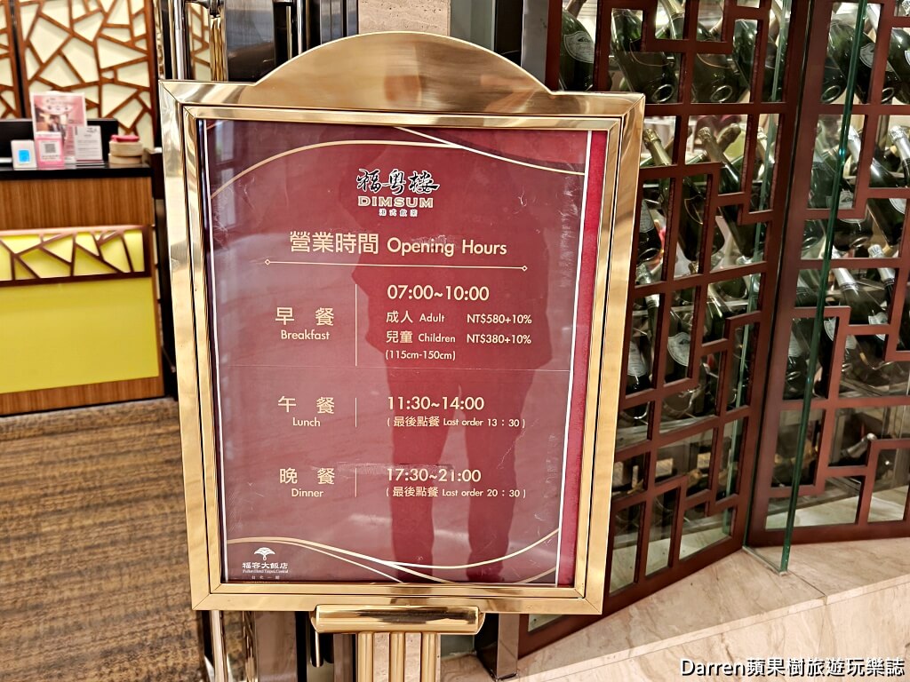福粵樓港式飲茶,台北港點吃到飽,台北港點吃到飽,台北港式餐廳吃到飽推薦,台北港式飲茶吃到飽