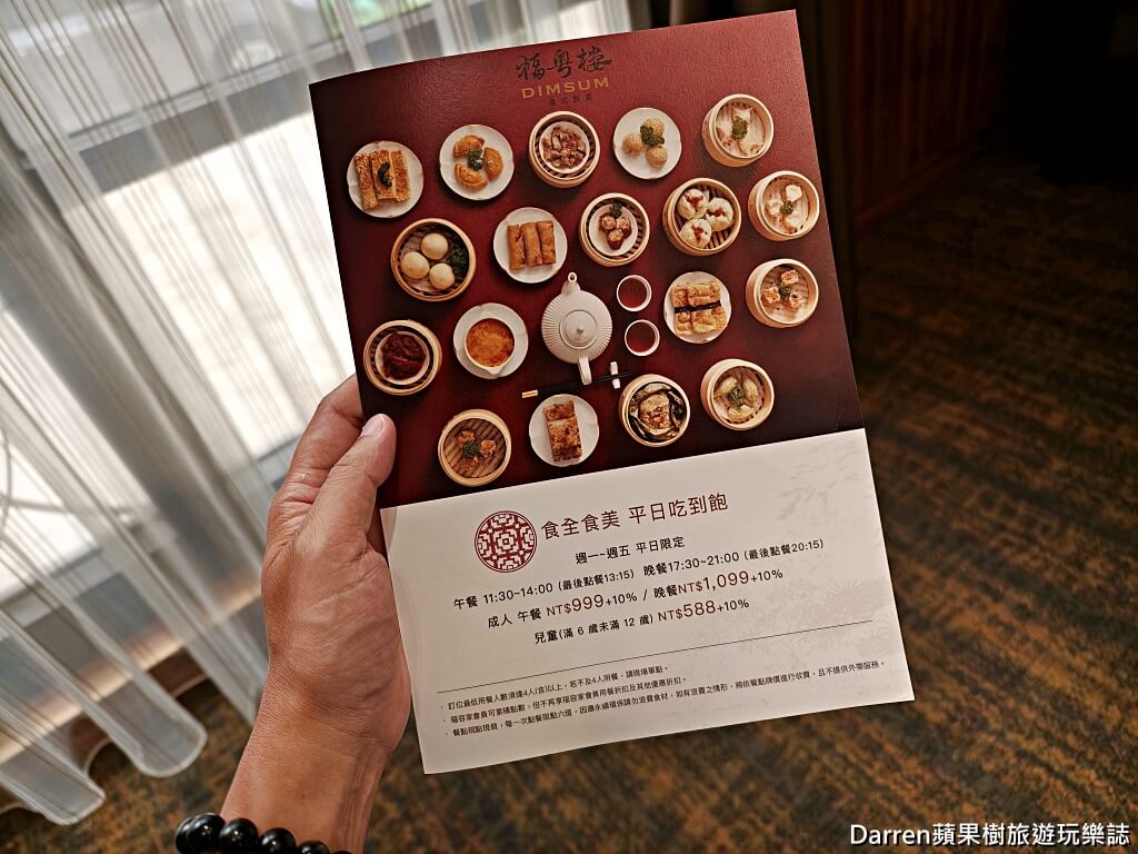 福粵樓港式飲茶,台北港點吃到飽,台北港點吃到飽,台北港式餐廳吃到飽推薦,台北港式飲茶吃到飽