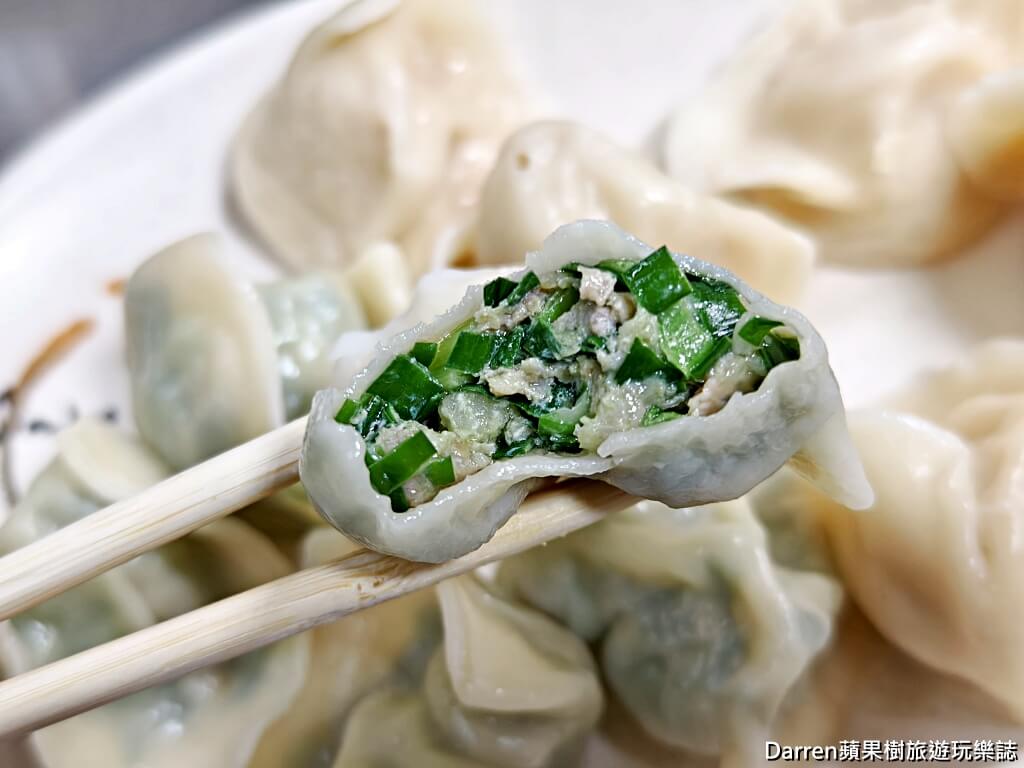 董家水餃,永和水餃,永和宵夜,永和美食推薦