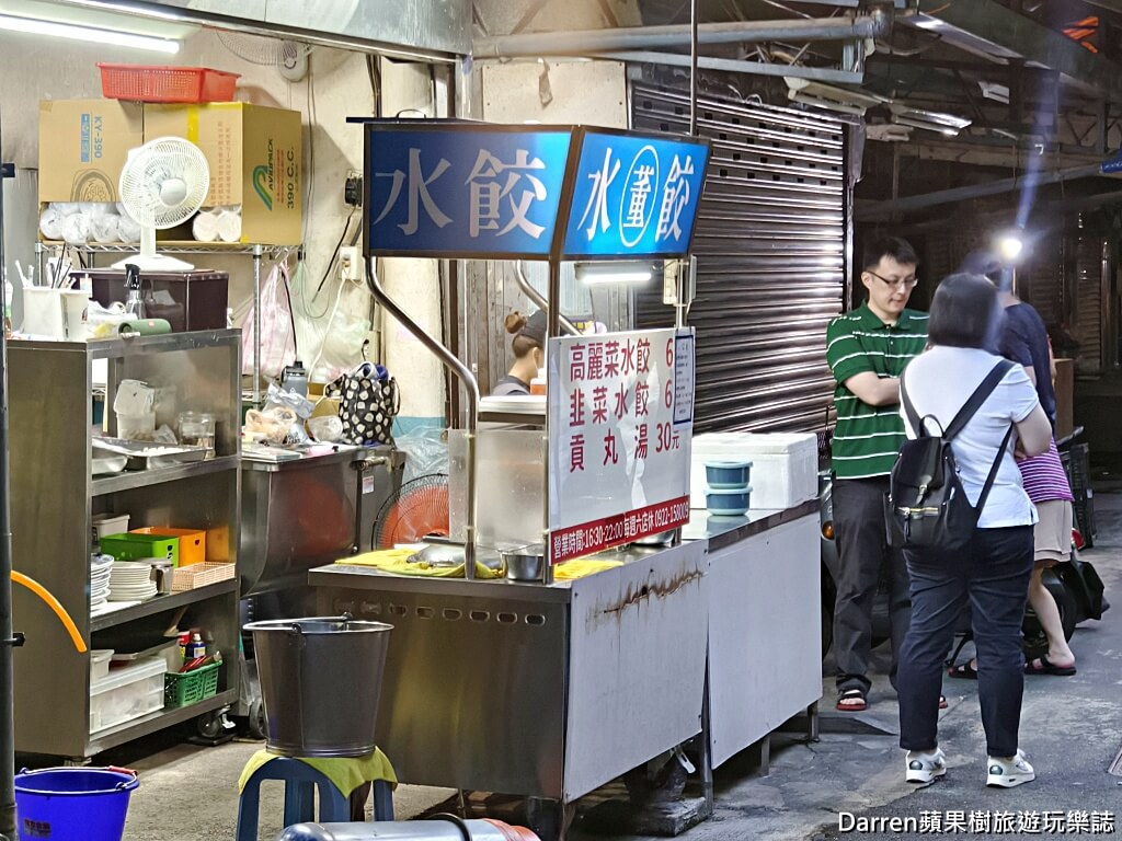 董家水餃,永和水餃,永和宵夜,永和美食推薦