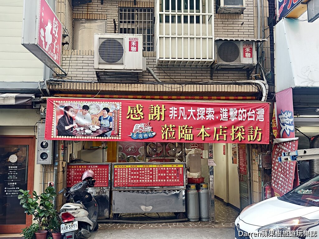 餃子皇后,內壢美食,內壢小吃,中壢美食