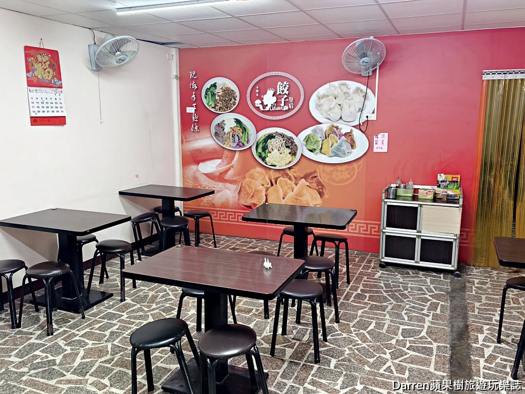 餃子皇后,內壢美食,內壢小吃,中壢美食