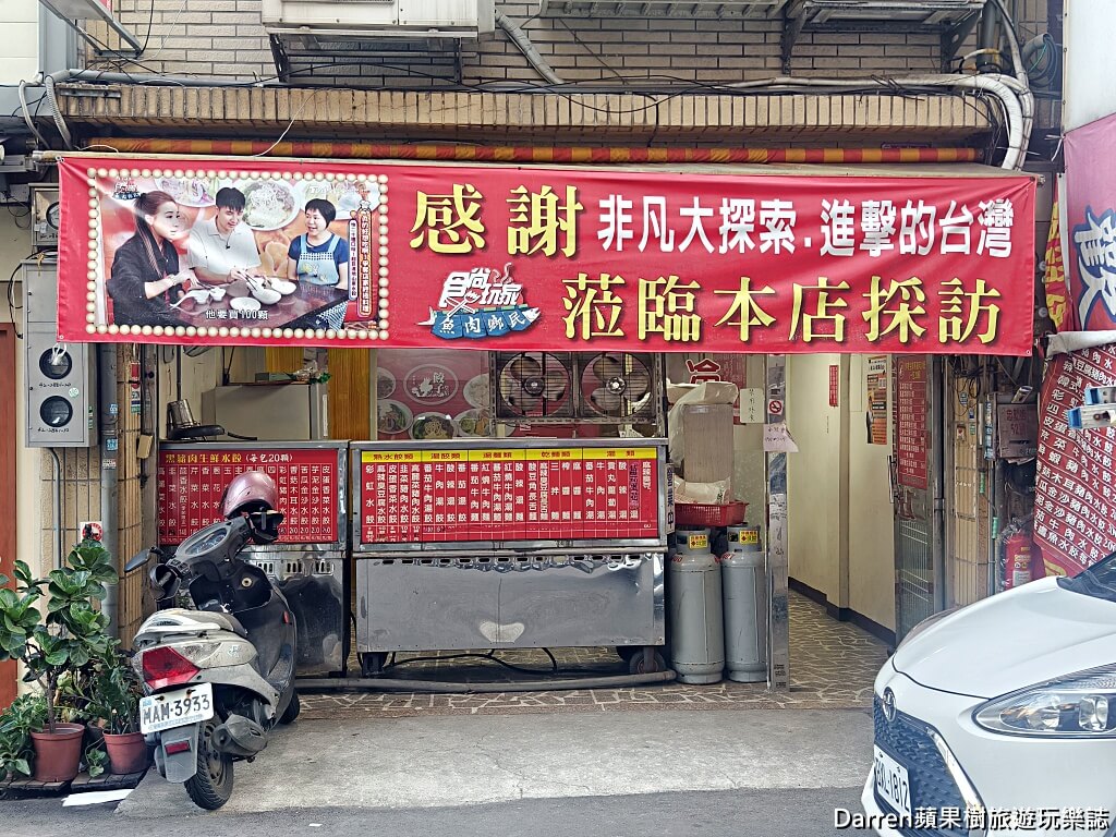 餃子皇后,內壢美食,內壢小吃,中壢美食