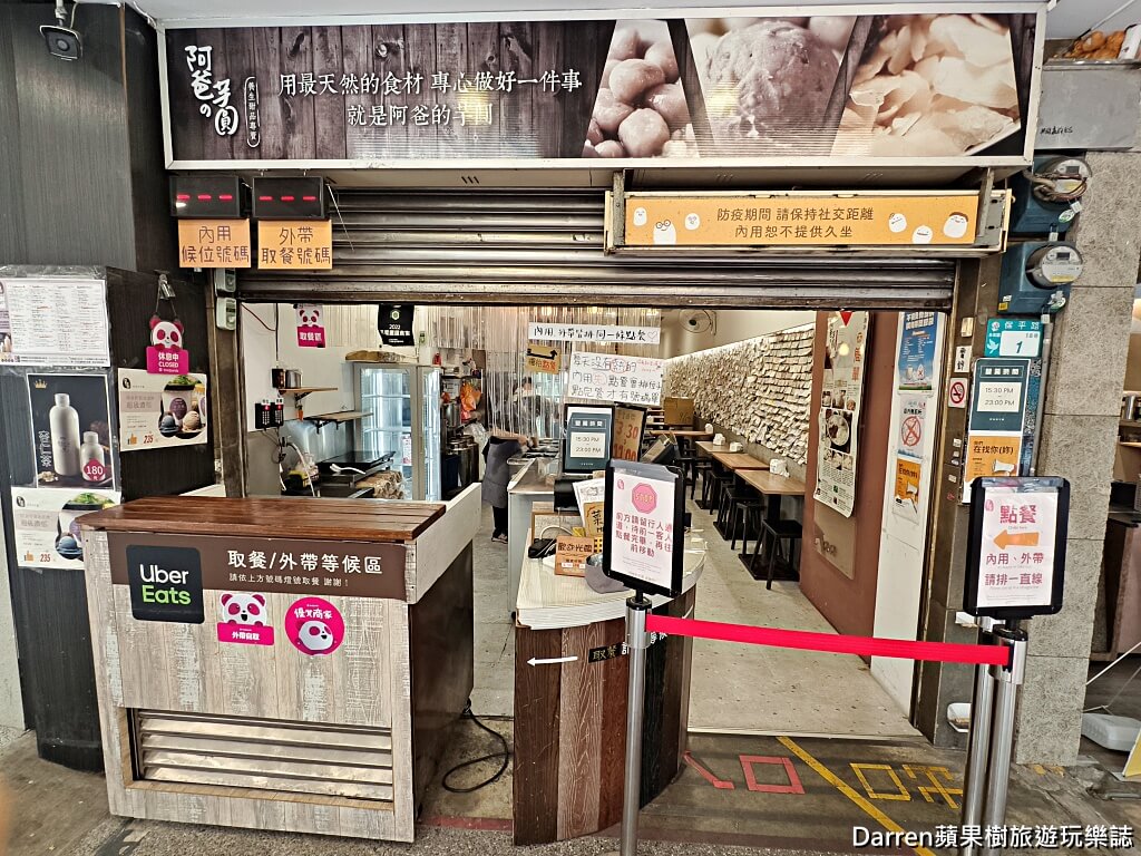 阿爸の芋圓,阿爸的芋圓,阿爸の芋圓樂華店,阿爸の芋圓菜單,永和美食,樂華夜市美食,永和冰品,台北芋頭冰