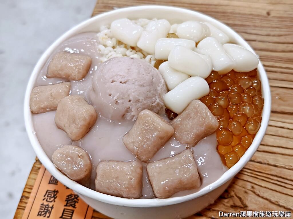阿爸の芋圓,阿爸的芋圓,阿爸の芋圓樂華店,阿爸の芋圓菜單,永和美食,樂華夜市美食,永和冰品,台北芋頭冰