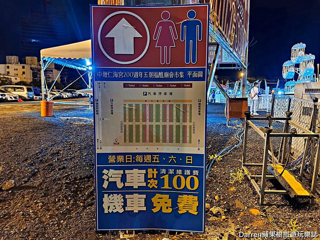 中壢仁海宮夜市