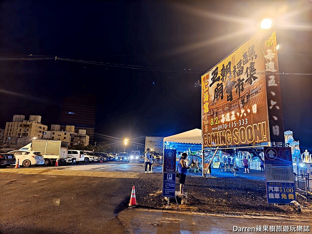 中壢仁海宮夜市