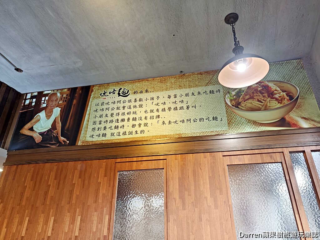 ㄤ咕麵,關西美食,新竹關西美食