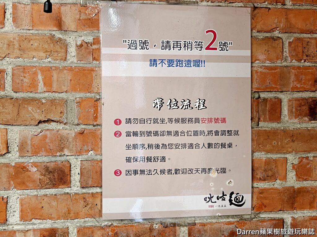ㄤ咕麵,關西美食,新竹關西美食