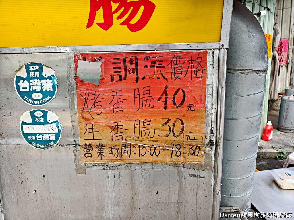 52香腸攤,蘆洲美食,蘆洲香腸,新北香腸