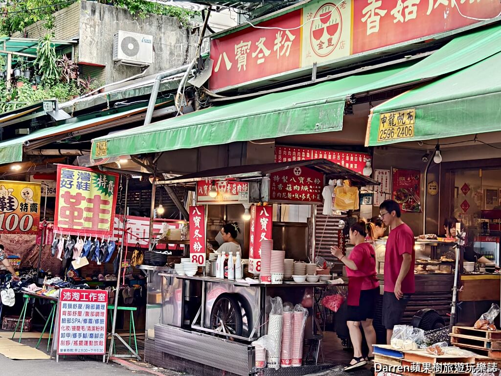 金豊八寶冬粉汐止美食