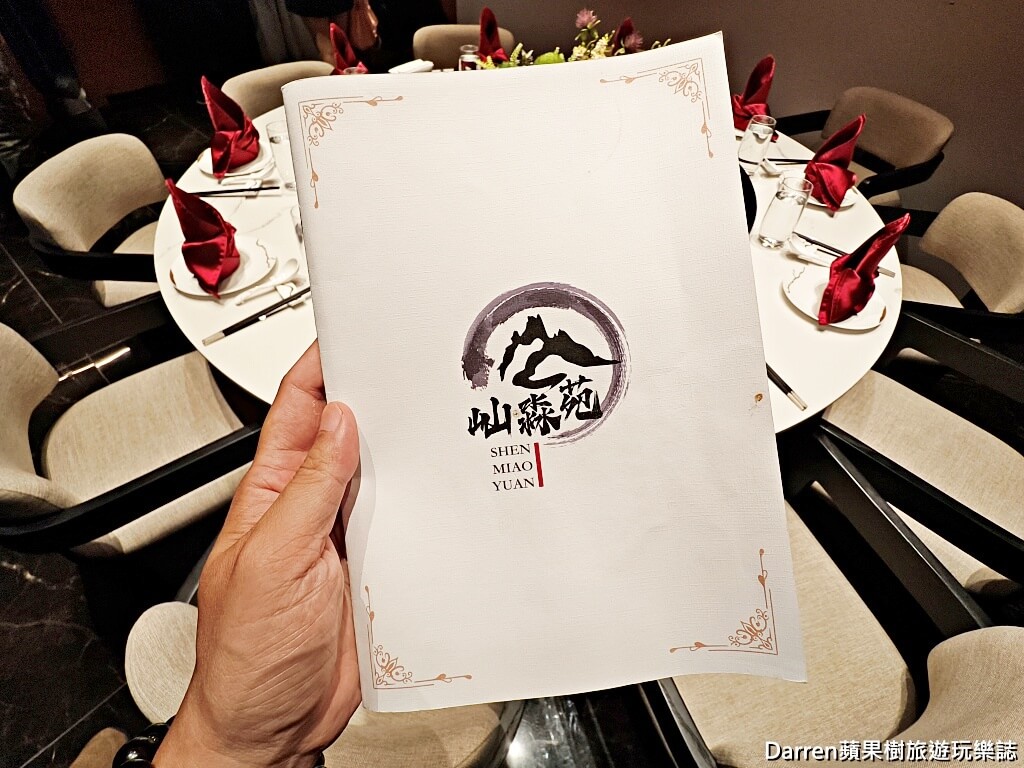 屾淼苑,台北江浙菜,台北粵菜,台北聚餐推薦,善導寺餐廳,台北燒鵝,爐烤燒鵝,台北港式點心,台北中餐廳推薦,台北高級中餐