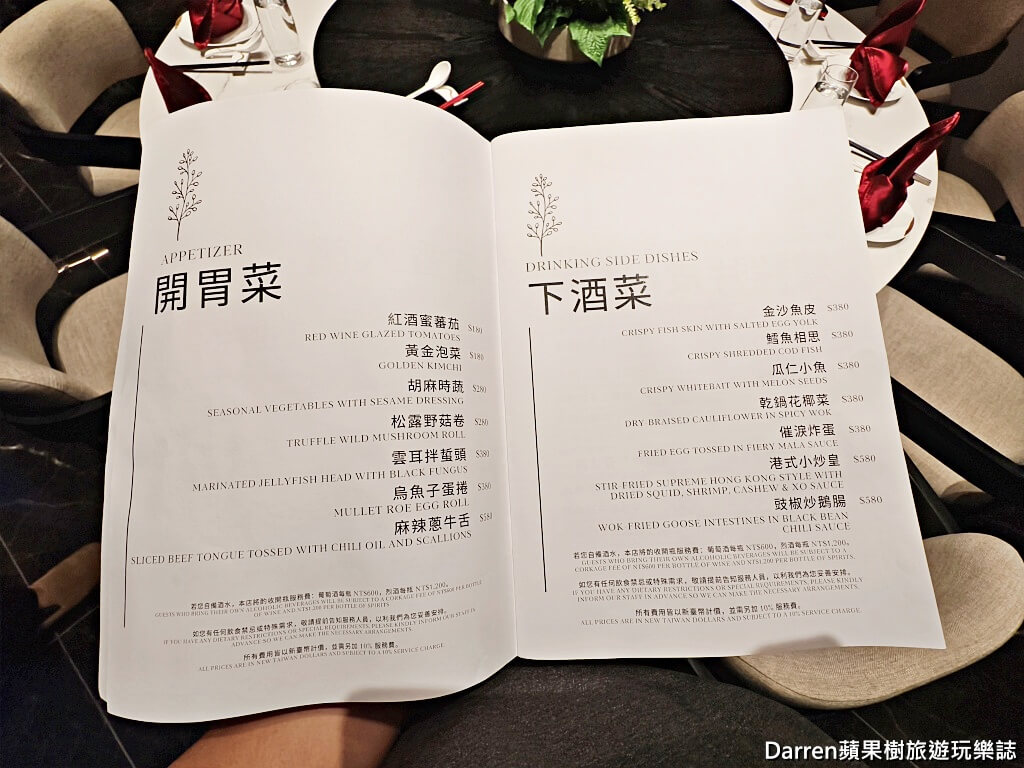屾淼苑,台北江浙菜,台北粵菜,台北聚餐推薦,善導寺餐廳,台北燒鵝,爐烤燒鵝,台北港式點心,台北中餐廳推薦,台北高級中餐