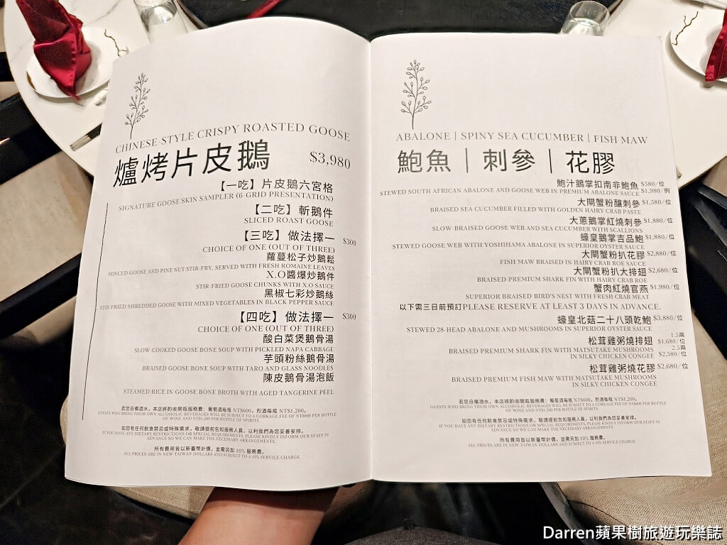 屾淼苑,台北江浙菜,台北粵菜,台北聚餐推薦,善導寺餐廳,台北燒鵝,爐烤燒鵝,台北港式點心,台北中餐廳推薦,台北高級中餐